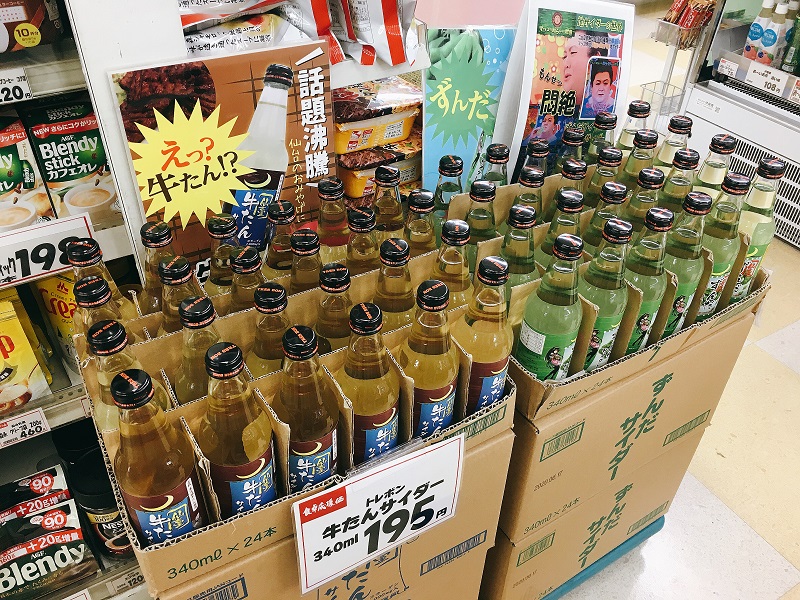 牛タンサイダー ゴトウチスーパードットコム