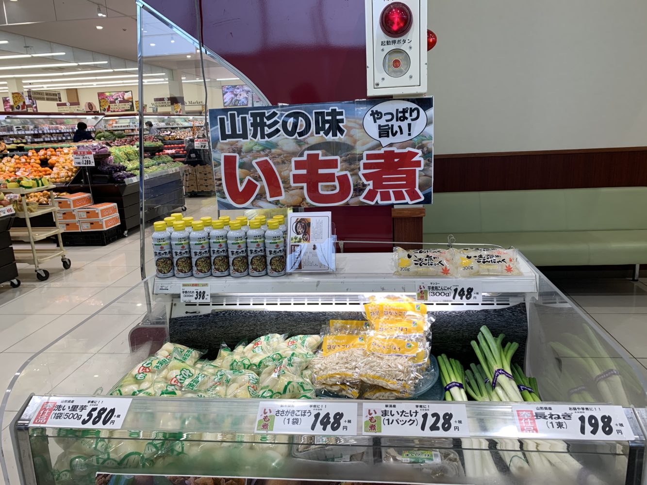 山形県 ご当地スーパーでお土産探し ヤマザワ ゴトウチスーパードットコム
