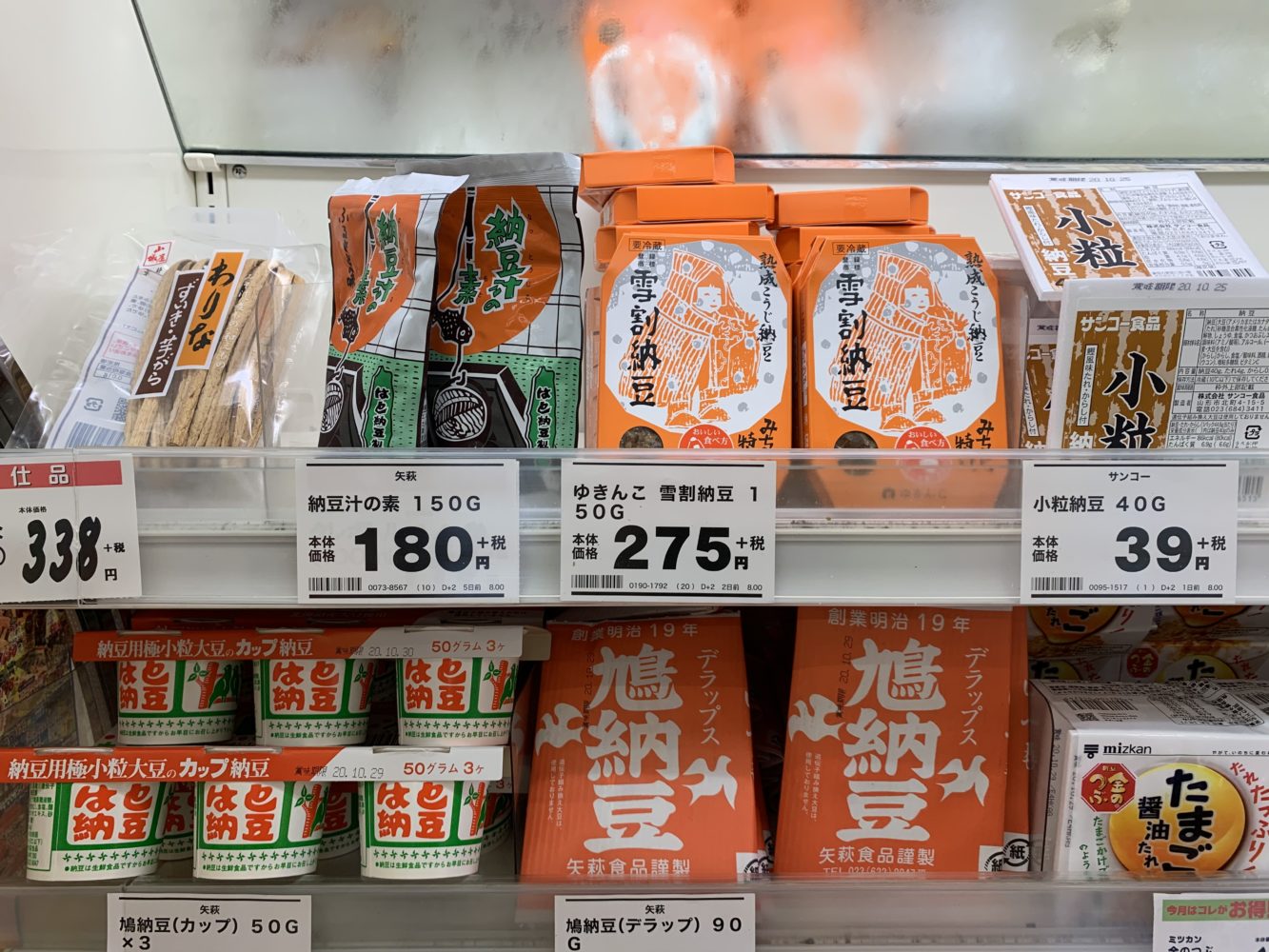 山形県】ご当地スーパーでお土産探し＠ヤマザワ | ゴトウチスーパー 
